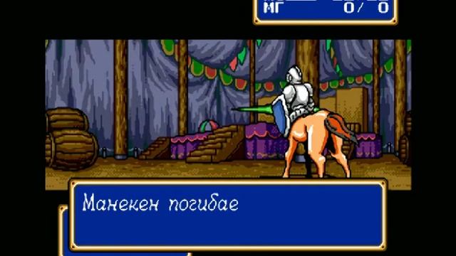 Shining Force - 6 серия - Глава 2. Риндо и цирк смотреть онлайн