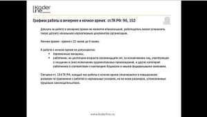 Вебинар «Учет рабочего времени в 1C: Зарплата и управление персоналом 3»