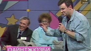 Звездный час 07.06.1993