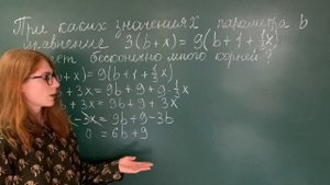 7. ПРИ КАКИХ ЗНАЧЕНИЯХ ПАРМЕТРА КОРНЕМ УРАВНЕНИЯ ЯВЛЯЕТСЯ ЛЮБОЕ ЧИСЛО