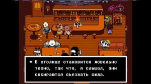 Великий ПАПИРУС | Наказание | Undertale