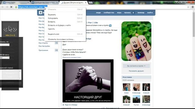 Хочу много друзей вконтакте и как это сделать смотреть онлайн