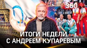 Скандальный спорт во Франции. История участия российских атлетов на Олимпиадах | Купарев