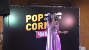 Let It Go - Idina Menzel (from "Frozen"). Cover from YUnA (ЮнА).  Popcorn'чик 2019.