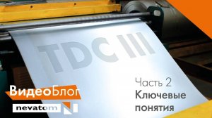 TDC III, часть 2: Ключевые понятия (Что такое фланец, шинорейка, фальц, шов Pittsburgh и Snap-Lock?)