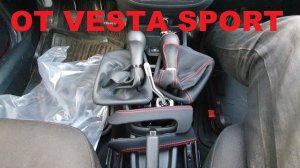 НОВАЯ ГРАНТА ФЛ -СТАВИМ РУЧКУ КПП ОТ LADA VESTA SPORT (lada granta fl 2019)