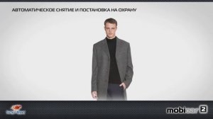 Лучшая сигнализация с автозапуском с телефона - Шерхан Мобикар 2