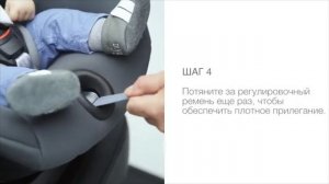 Установка автокресла Britax Roemer DUALFIX 2 R