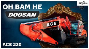 Обзор на китайский экскаватор | ACE 230