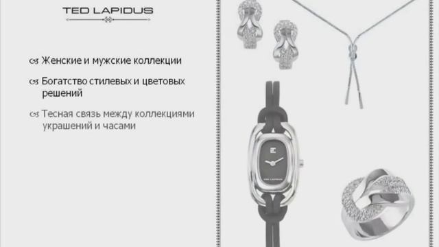 Наручные часы Ted Lapidus смотреть онлайн
