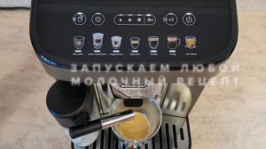 Delonghi Magnifica EVO ECAM 290.61 и ECAM 290.81. Как сделать правильный капучино или только молоко