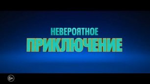 Мультфильм Скуби-Ду – Русский Трейлер | Мультфильмы 2021 | Что посмотреть | Топ фильмов