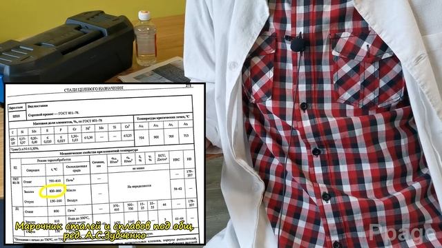 Повторная закалка ШХ15 смотреть онлайн