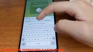 Встроенный переводчик в клавиатуре Samsung для мессенджеров(Viber, Telegram и др.)