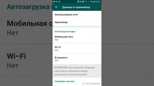 Как отключить автосохранение медиа и уведомления в вацапе?