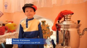 Праздник самовара в детском саду № 100