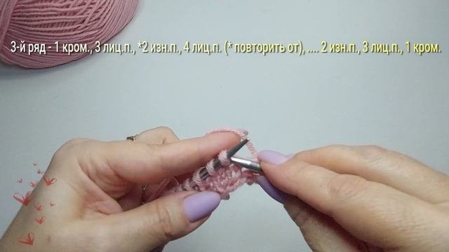 #77. Узор 