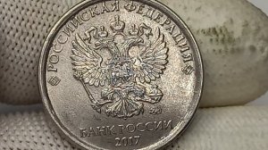 Цена до 50000 рублей.  2 рубля 2017 года. Московский монетный двор.
