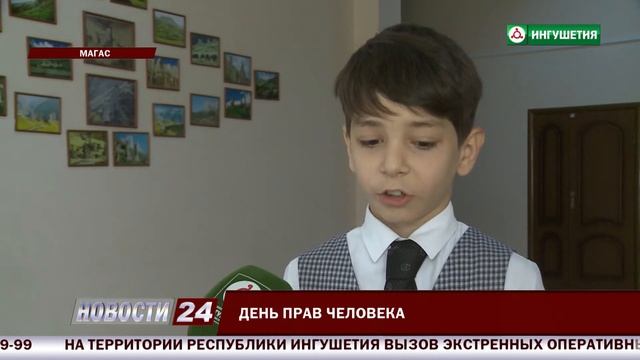 День прав человека. смотреть онлайн