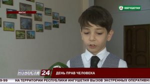 День прав человека.