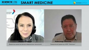 "Ведомости", конференция "Smart Medicine"