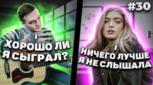 Реакция На ОЧЕНЬ КРАСИВЫЕ КОМПОЗИЦИИ Фингерстайл Гитариста в Чат Рулетке #30