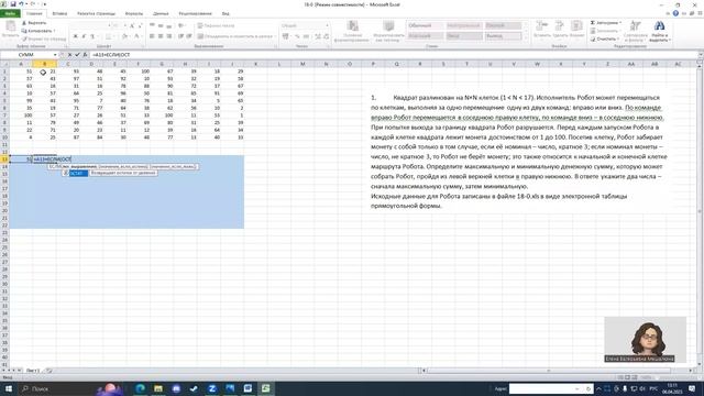 Разбор 18 задания из ЕГЭ по информатике 2023 смотреть онлайн