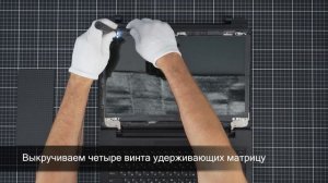 Замена матрицы в Lenovo ideapad 110
