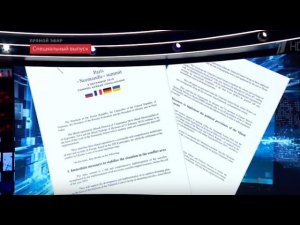 Итог Нормандской встречи: Через 4 месяца Зеленский должен отчитаться. Таймер включен