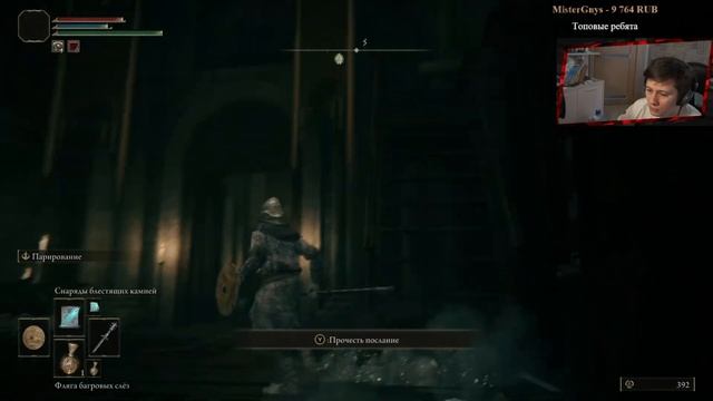 Кошмарим Боссов - Elden Ring #3 смотреть онлайн