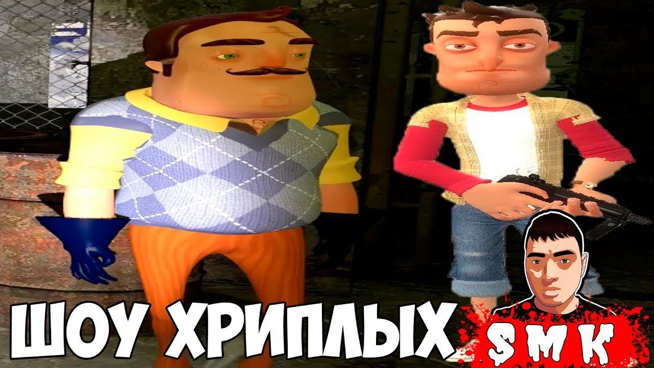 Карта hello neighbor гаррис мод - 80 фото