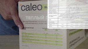 Распаковка комплекта теплого пола Caleo Supermat