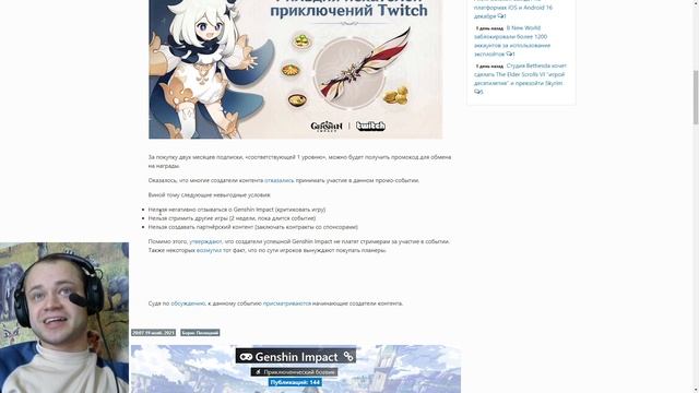 MiHoYo ставят адские условия стримерам, за бесплатно. Стримеры отказываются от промо-события.