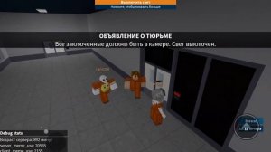 играю в игру prison live