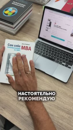 #книгадня | Джош Кауфман “Сам Себе MBA”