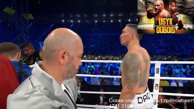 Бой Усик против Дюбуа Бокс Usyk vs Dubois смотреть онлайн