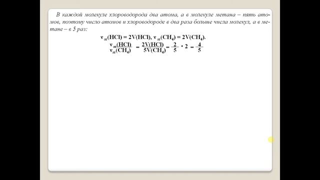 Химия-10-УУ. Параграф 6. Газовые законы. смотреть онлайн