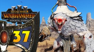 Гномы прохождение Total War Warhammer 3 за Громбриндала - #37