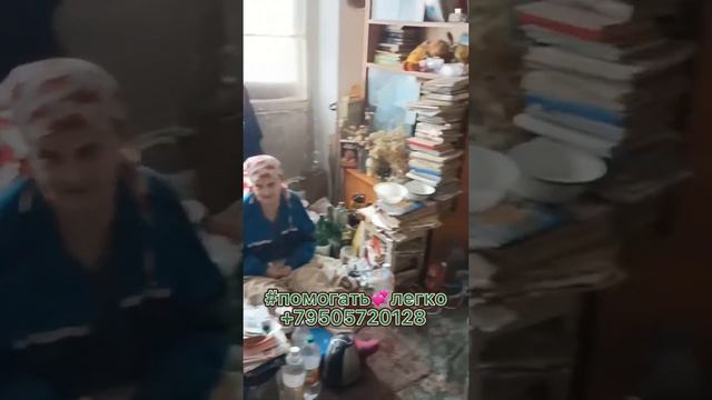 Надежда Викторовна нуждается в помощи +79505720128 🤗 давай поможем вместе!!!