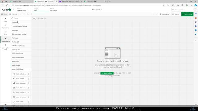 DataGraph Разработка. подготовка данных для использования расширения графа в Qlik Sense