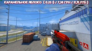 ДЕШЕВЫЙ КРАСНЫЙ ИНВЕНТАРЬ В CS:GO! КРАСНЫЙ СЕТ КСГО