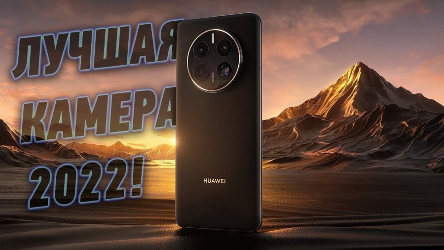 Хуавей Mate 50 Pro. Huawei Mate 50 Pro. Чехол Huawei Mate 50 Pro.