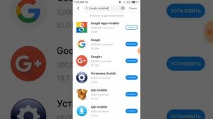 Как скачать play market на телефоне meizu