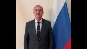 Поздравление Посла России в Уругвае А.В.Будаева по случаю Дня защитника Отечества