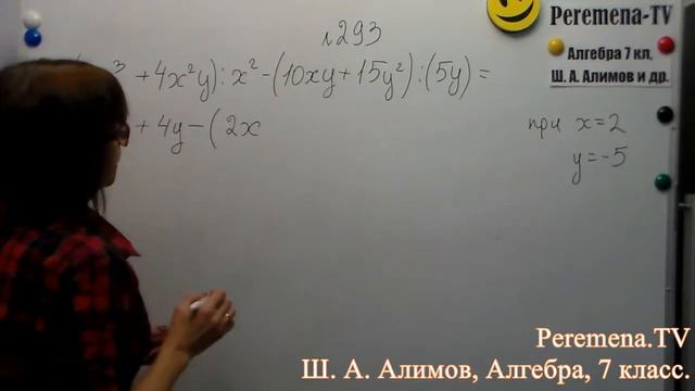 Алгебра, Ш  А  Алимов, 7 й класс, задача 293 смотреть онлайн