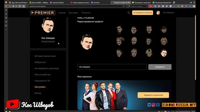 PREMIER кинотеатр бесплатно из-за КОРОНОВИРУСА смотреть онлайн