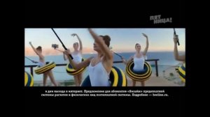 Реклама Билайн Пляж - Июль 2018, 15с