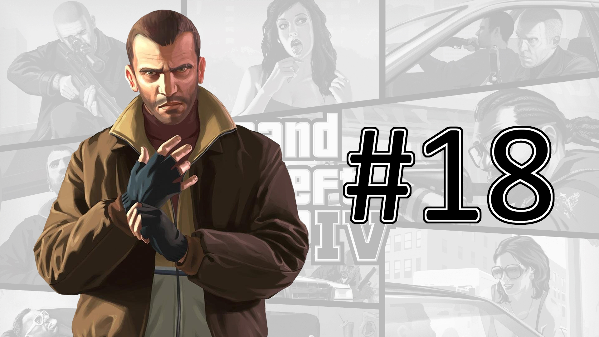 Прохождение Grand Theft Auto 4 - Часть 18