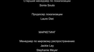 Рапунцель: Запутанная история - (Титры) - #11