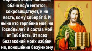 ВСЕГО 1 МИНУТА И ВАШИ ДЕЛА ПОЙДУТ В ГОРУ. Иисусова молитва. Молитва ко Господу нашему